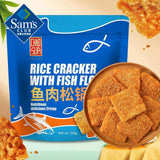 【Chao Sua】鱼肉松锅巴240g/袋 泰国原产 山姆会员商店同款