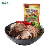 【月盛斋】五香酱羊肉200g/袋 中华老字号 始于清乾隆40年