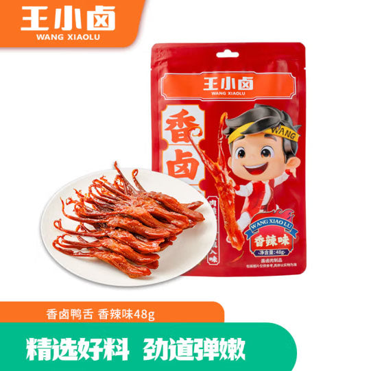 【王小卤】香卤鸭舌48g*2袋(每袋7小包,共14包)温州特产 高蛋白 有营养