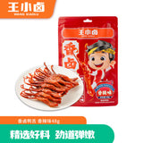 【王小卤】香卤鸭舌48g*2袋(每袋7小包,共14包)温州特产 高蛋白 有营养