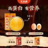 【王小卤】香卤鸭舌48g*2袋(每袋7小包,共14包)温州特产 高蛋白 有营养