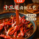 【王小卤】香卤鸭舌48g*2袋(每袋7小包,共14包)温州特产 高蛋白 有营养