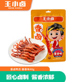 【王小卤】香卤鸭舌48g*2袋(每袋7小包,共14包)温州特产 高蛋白 有营养