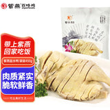 【紫燕百味鸡】盐水鸭450g/袋 半只装 地道品牌 全国连锁