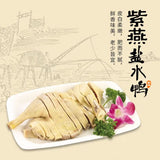 【紫燕百味鸡】盐水鸭450g/袋 半只装 地道品牌 全国连锁