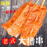 【余同乐】老式大撸串228g*3罐(每罐18串,共54串)香辣味/藤椒味/黑鸭味 小时候串串的味道