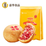 【嘉华鲜花饼】3口味云腿小饼9枚*2袋(共18枚)云南老味道 宣威火腿月饼 皮薄馅儿多