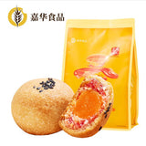 【嘉华鲜花饼】3口味云腿小饼9枚*2袋(共18枚)云南老味道 宣威火腿月饼 皮薄馅儿多