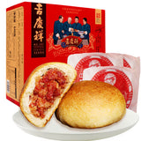 【吉庆祥】硬壳火腿月饼80g*8枚 百年老字号 4代人的技艺传承