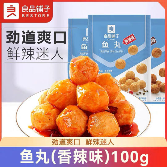 【良品铺子】香辣鱼丸100g*3袋(每袋8粒,独立小包装,共24粒)圆润身材 Q弹嫩滑