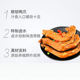 【鸭子飞了】啤酒版 龙岩泡鸭爪26g*10袋 酸爽特辣