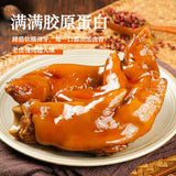 【邬辣妈】乡村猪蹄150g*2袋 半只大猪蹄 肉满筋多