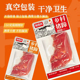 【邬辣妈】乡村猪蹄150g*2袋 半只大猪蹄 肉满筋多