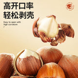 【三只松鼠】原味榛子500g/袋(约166颗)坚果量贩Max装 东北大颗粒