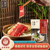 【金字】飘香火腿切片100g*2袋 上市公司 优质出品