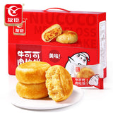 【友臣】肉松饼1250g/盒(约32枚)佟丽娅倾情推荐 原味/葱香味/香辣味 3种口味可选