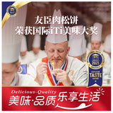 【友臣】肉松饼1250g/盒(约32枚)佟丽娅倾情推荐 原味/葱香味/香辣味 3种口味可选