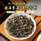 【京华】18号茉莉花茶250g/袋 始于1950年 北京老字号