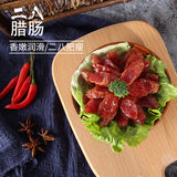 【皇上皇】二八腊肠454g/袋 8分瘦 广式经典香肠 口感独到