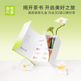 【奈雪の茶】茶之旅礼盒108g/盒(30个茶包)10款口碑好茶 享受30天的美好