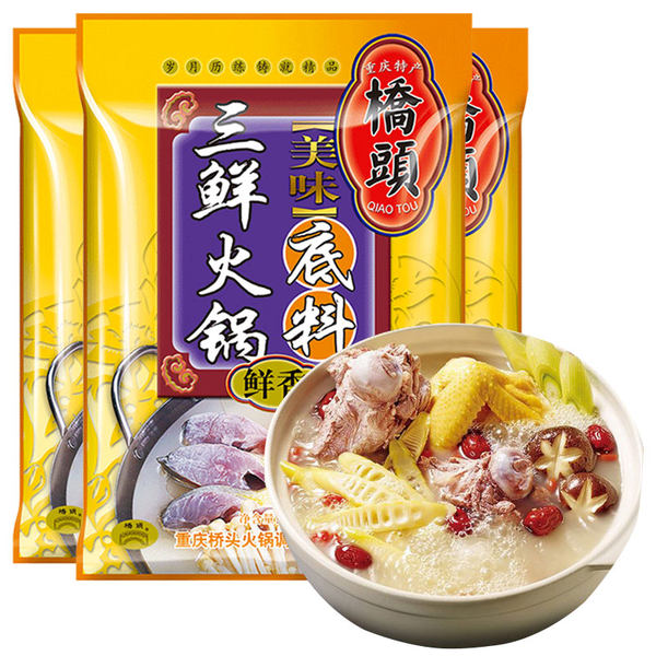 【桥头】三鲜火锅底料150g*3袋 鲜香不辣 清汤专用