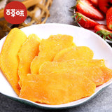 【百草味】芒果干120g/袋 果香馥郁 酸甜可口 绵密有嚼劲