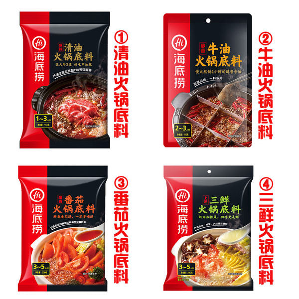 【海底捞】4袋火锅底料套餐700g(清油150g+牛油150g+番茄200g+三鲜200g)