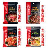 【海底捞】4袋火锅底料套餐700g(清油150g+牛油150g+番茄200g+三鲜200g)
