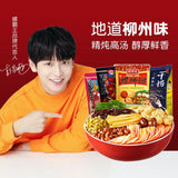 【螺霸王】4口味螺蛳粉组合1131g(麻辣味315g*1袋+原味280g*1袋+番茄306g*1袋+干捞230g*1袋)买就送牛肉干1袋 欧洲包邮!