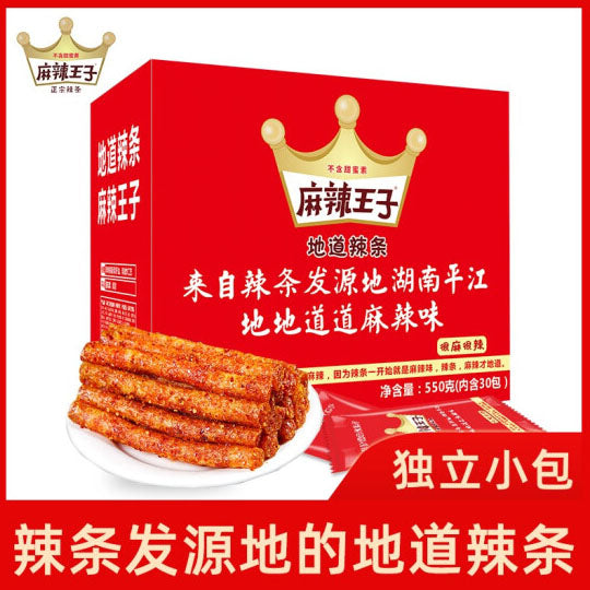 【麻辣王子】地道辣条550g/盒(30小包)原厂盒装发货 很麻很辣 微麻微辣 2种口味可选