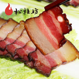 【松桂坊】五花腊肉500g/袋 湖南卫视《天天向上》栏目倾情推荐