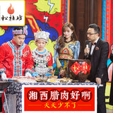 【松桂坊】五花腊肉500g/袋 湖南卫视《天天向上》栏目倾情推荐