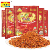 【红源老家】松汇 五香辣椒粉40g*10袋 云南省著名商标