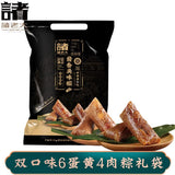 【诸老大】双口味大肉粽120g*10只(6只蛋黄肉粽+4只酱香大肉粽)浙江老字号
