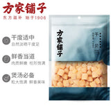 【方家铺子】六星大干贝360g/袋 肉丝分明 煲汤必备