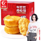 【友臣】牛可可 肉松饼750g/盒(20枚装)佟丽娅倾情代言
