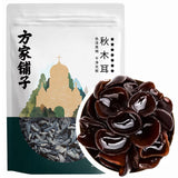 【方家铺子】七星秋木耳500g/袋 始于1906年 国民滋补