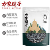 【方家铺子】七星秋木耳500g/袋 始于1906年 国民滋补