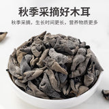 【方家铺子】七星秋木耳500g/袋 始于1906年 国民滋补