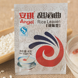 【安琪】甜酒曲8g*20袋 甜味型 在家制作糯米酒酿专用 醪糟曲子 米酒曲