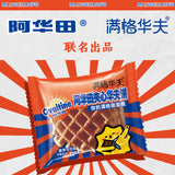 【阿华田】巧克力夹心华夫饼340g/袋(9枚装)你的能量满格餐
