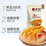 【无穷】爱辣鸡爪100g*2袋(每袋8只,总共16只)养足500天 皮脆肉香