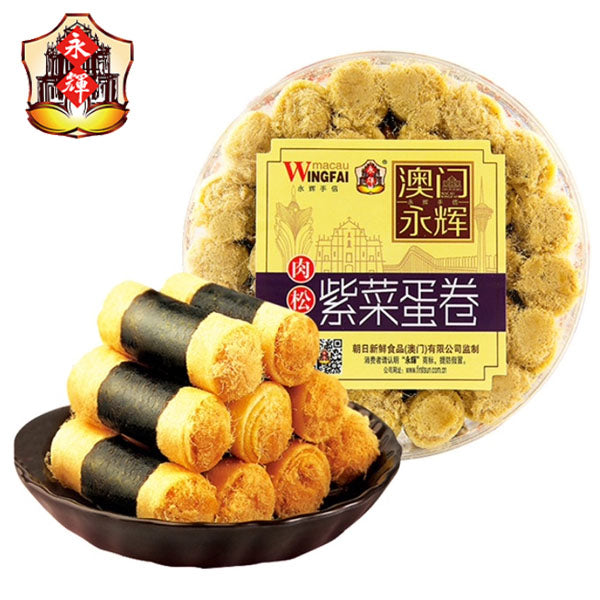 【澳门永辉】紫菜肉松蛋卷260g/盒(内含约30卷)澳门老字号 手工制作