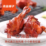 【良品铺子】奥尔良小鸡腿108g*2袋 表皮香脆 肉质紧实