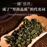 【天福茗茶】特级 悠然天地中 铁观音100g/罐（10g*10袋）连续畅销13年的镇店招牌茶