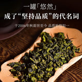 【天福茗茶】特级 悠然天地中 铁观音100g/罐(10g*10袋)连续畅销13年的镇店招牌茶