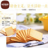 【三只松鼠】薄脆饼干308g*2盒(每盒30小包,总共60小包)原味/海苔味 2种口味可选
