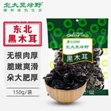 【北大荒绿野】东北黑木耳150g/袋  源自黑龙江共青农场