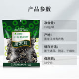 【北大荒绿野】东北黑木耳150g/袋  源自黑龙江共青农场