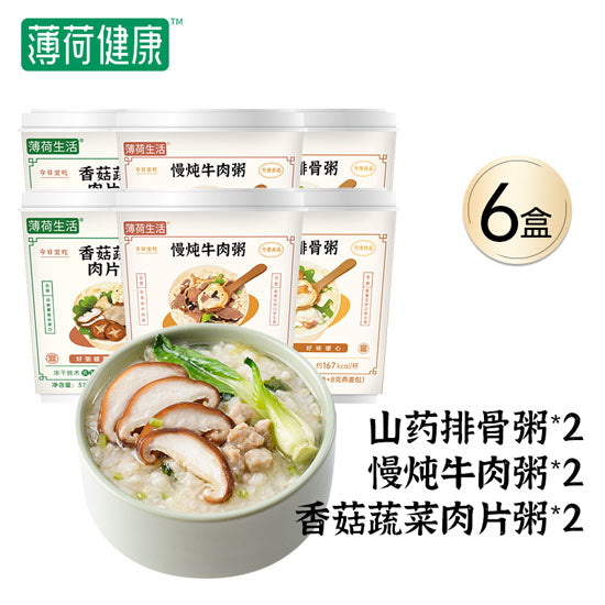 【薄荷健康】冻干速食粥38g*6杯 广式艇仔粥/山药排骨粥/虫草花鸡煌粥等5口味可选